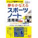 ( новый товар meitsu) Junior игрок поэтому. сон .....[ спорт Note ] практическое применение . больше . модифицировано . версия (kotsu. понимать книга@! Junior серии )