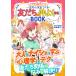 ( б/у новый звезда )..... хорошо становится BOOK (... кожа MAX!!) Shibuya . три 