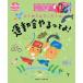( б/у )....&amp;..... движение ......! (PriPri книги ) Sato . дорога ....