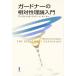 ( б/у ) Gardner. . на . теория введение Martin Gardner GardnerMartin. деньги 