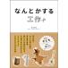 ( новый товар самый короткий на следующий день рассылка . свет фирма ) как . делать construction Aoki . произведение 