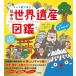 ( новый товар самый короткий на следующий день рассылка ....) Cara ....! японский World Heritage иллюстрированная книга [ монография ]. глициния . один ......