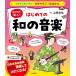 ( новый товар самый короткий на следующий день рассылка ....)ichi из хочет знать японский поразительный традиция культура .. смотри веселый! впервые .. мир. музыка [ монография ] Ueno . сырой 