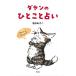 ( новый товар самый короткий на следующий день рассылка . свет фирма )dayan. .... предсказание Ikeda ...
