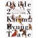 ( б/у )Oxide 2x Kim *hyonte сборник репродукций Kim *hyonte