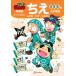 ( б/у ) Nintama Rantaro дрель ..( слово * число *....) 4*5*6 лет .. фирма 