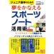 ( б/у meitsu) Junior игрок поэтому. сон .....[ спорт Note ] практическое применение . больше . модифицировано . версия (kotsu. понимать книга@! Junior серии ) Sato ..