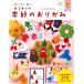 ( новый товар самый короткий на следующий день рассылка день текст . фирма )ka Miki .. сезон. оригами ( орнамент .* использующий *..)ka Miki .