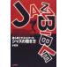 ( б/у ).. объяснить ...... Jazz. .. person Jazz bible [ монография ] Mizuki самец 