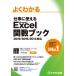 ( б/у ) работа . можно использовать Excel. число книжка 2019/2016/2013 соответствует ( хорошо понимать ) [ библиотека ] Fujitsu ef*o-* M 