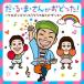 ( б/у ).*.*.* san .....!~keroponz....... игра Dance ~ [CD]keroponzwith Fukuda .....