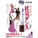 ( б/у meitsu)[ новый версия есть ]DVD. понимать впервые .. бальные танцы сверху .. отметка 55 новый версия (kotsu. понимать книга@!) глициния книга@ Akira .