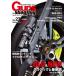 ( б/у )Guns&amp;Shooting vol23 (HOBBY JAPAN MOOK) arm z журнал редактирование часть 