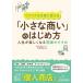 ( б/у meitsu)wakwak. работа . поменять [ маленький quotient .]. впервые person жизнь . легко становится открытие. ...(meitsu бизнес книги ) Miyake ..