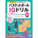 ( б/у meitsu) баскетбол IQ дрель Junior игрок. [ мысль . сила ]....50. kotsu(kotsu. понимать книга@! Junior серии ). камень flat 