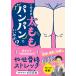 ( б/у новый звезда ) так как есть futoshi .. хлеб хлеб .... .? поразительный!YOSHIDA тип .... стрейч Yoshida прямой .