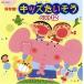 ( прокат ) сохранение запись! Kids хочет похоже лучший 12 [CD] VA