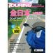 ( б/у ) touring Mapple все Япония . документ фирма выпускать редактирование часть 