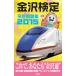 ( б/у ) Kanazawa сертификация ожидания рабочая тетрадь 2015 [ монография ] час колокольчик .