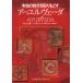 ( б/у ) по правде. собственный . брать ....a-yuruve-da(GAIA BOOKS) Judy s*H Maurice n Morita . прекрасный .