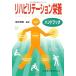 li - bilite-shon питание рука книжка Wakabayashi превосходящий .