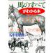  лошадь. все . понимать книга@: быстрый, добрый,.....(PHP библиотека. 19-1). рисовое поле ..
