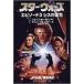 Star * War z эпизод 3sis. ..(LUCAS BOOKS) George Lucas?ma колодка -тактный -va-;.. Кадзуко 
