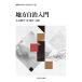 местное самоуправление введение (.. к First подножка 2) [ монография ] входить . форма .; столица ..