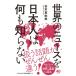  мир. News . день сам. какой ... нет (wani книги PLUS новая книга ).книга@ подлинный . прекрасный 