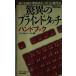  сенсационный шторы * Touch рука книжка : скорость . точный больше рисовое поле тип клавиатура функционирование закон текстовой процессор * персональный компьютер для больше рисовое поле .