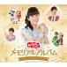 [... san .....] memorial альбом .......... тяпка .....[CD] [... san .....]/ цветок рисовое поле ......, Ono ...