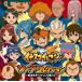 Inazuma eleven song коллекция ~ супер следующий изначальный Thema song сборник!(2)~ [CD] T-Pistonz? T-pistonz+KMC? Berryz ателье ; Inazuma все Star z