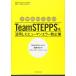 ( б/у )TeamSTEPPS?. практическое применение сделал hyu- man ошибка предотвращение .-SBAR. центр считая . медицинская помощь безопасность. коммуникация tool 