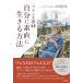 ( б/у ) Франция . собственный . элемент прямой . сырой .. способ Ishikawa . прекрасный 