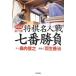 ( б/у ) коллекционное издание no. 71 период shogi эксперт битва 7 номер состязание - эксперт лес внутри .. пробовать человек Hanyu ..[ монография ] каждый день газета фирма 