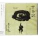 ( б/у ) старый . регистрация [CD]. много .
