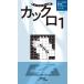 ( б/у ) авторучка порог двери мозаика Zanmai ka черный 1 [ новая книга ] Nico li