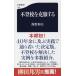 ( б/у ) не хождение в школе .. одежда делать ( Bunshun новая книга 1499) море . Kazuo 