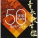 ( прокат ) юность . ежегодник [ энка песня сборник ]1950 годы лучший [CD] сборник? три судно .? камень .. следующий .? остров . тысяч плата .? прекрасный пустой ...