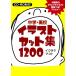 ( б/у ) средний .* средняя школа иллюстрации сборник кадров 1200-CD-ROM есть iktakemakoto