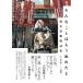 ( б/у ) такой . - уже .... Suzuki Kiyoshi последовательность . рассказ сборник (SPACE SHOWER BOOKs) Hachiman . Honda ..
