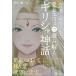 ( б/у ) учебник .. объяснить .. нет love .e Roth . считывание .. Греция миф flat река . один 