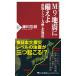 ( б/у )M( кружка nichu-do)9 земля .. обеспечивать . южные моря to черновой * Kyushu * Hokkaido (PHP новая книга ) серп рисовое поле ..
