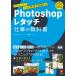 ( б/у )Photoshopre Touch работа. учебник 3 подножка . профессиональный ... понимание делать высота . один . maru miyan Sato . большой 