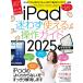 ( б/у )iPad... можно использовать функционирование гид 2025( супер начинающий предназначенный | подходит для всех моделей ) [ Mucc ] standards