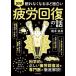 ( новый товар самый короткий на следующий день рассылка день текст . фирма ).. нет становится примерно поверхность белый иллюстрация утомление восстановление. рассказ наука .. правильный .. утомление восстановление закон . специализация .. тщательный описание! [ монография ].книга@..