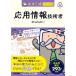 (USED)kitami тип иллюстрации IT. отвечающий для информационные технологии человек . мир 06 год ( National Examination for Information Processing Technicians ).......
