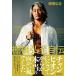 (USED)HIGH LIFE полки ... автобиография I ( New Japan Professional Wrestling книги ) [ монография ( soft покрытие )] полки ...