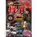 (USED самый короткий на следующий день рассылка meitsu) все . хочет знать!. необычность. все ..* город легенда zok.. делать страшный рассказ (.....). необычность явление изучение .