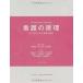 (USED) уход. ..- уход сделать. книга@ качество . очарование . болото .. Inoue .. Takeda выгода Akira др. 